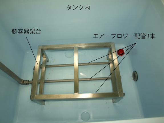 鮪解凍機 KS-20